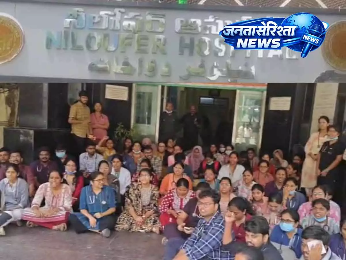 निलोफर अस्पताल में डॉक्टर पर हमले के बाद JUDA का विरोध प्रदर्शन निलोफर अस्पताल में डॉक्टर पर हमले के बाद JUDA का विरोध प्रदर्शन