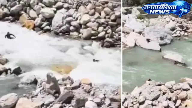 Himachal : बड़ा हादसा टला, नदी में बहे पंजाब के तीन पर्यटक सुरक्षित बचाए गए Himachal : बड़ा हादसा टला, नदी में बहे पंजाब के तीन पर्यटक सुरक्षित बचाए गए