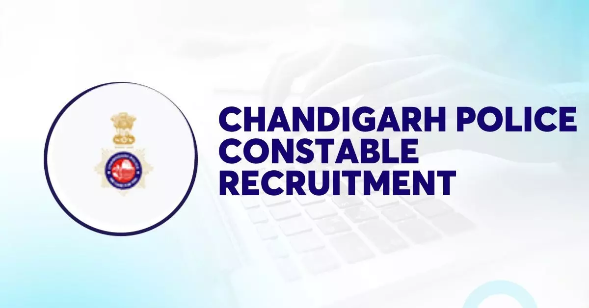 Chandigarh: कांस्टेबल भर्ती के फिजिकल टेस्ट की प्रक्रिया जल्द शुरू होगी Chandigarh: कांस्टेबल भर्ती के फिजिकल टेस्ट की प्रक्रिया जल्द शुरू होगी
