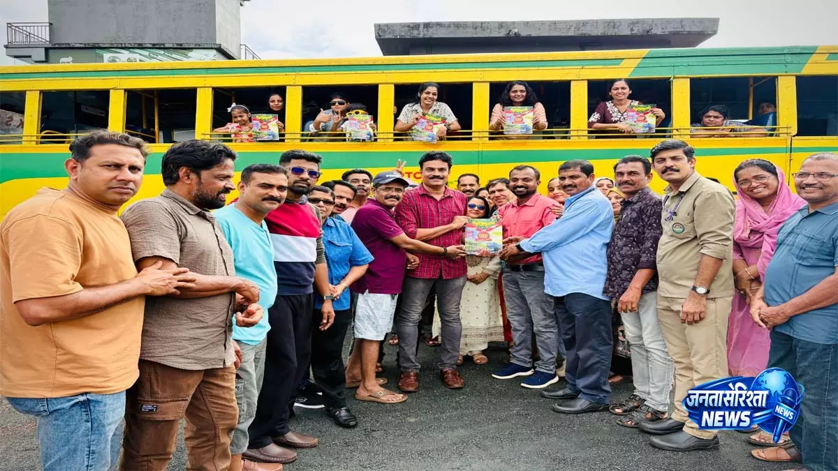 केरल: कन्नूर में KSRTC बजट टूरिज्म सेल ने नया स्मारिका जारी किया केरल: कन्नूर में KSRTC बजट टूरिज्म सेल ने नया स्मारिका जारी किया