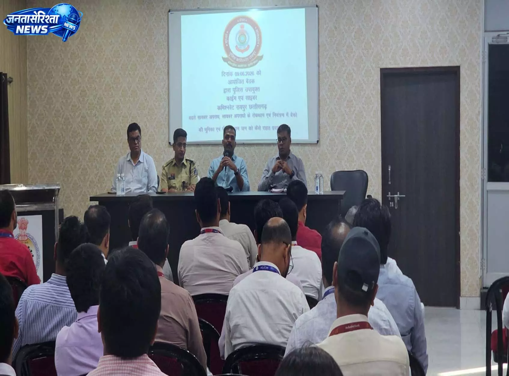 बैंक नोडल अधिकारियों की बैठक, साइबर ठगी रोकने और KYC सत्यापन पर सख्त निर्देश बैंक नोडल अधिकारियों की बैठक, साइबर ठगी रोकने और KYC सत्यापन पर सख्त निर्देश