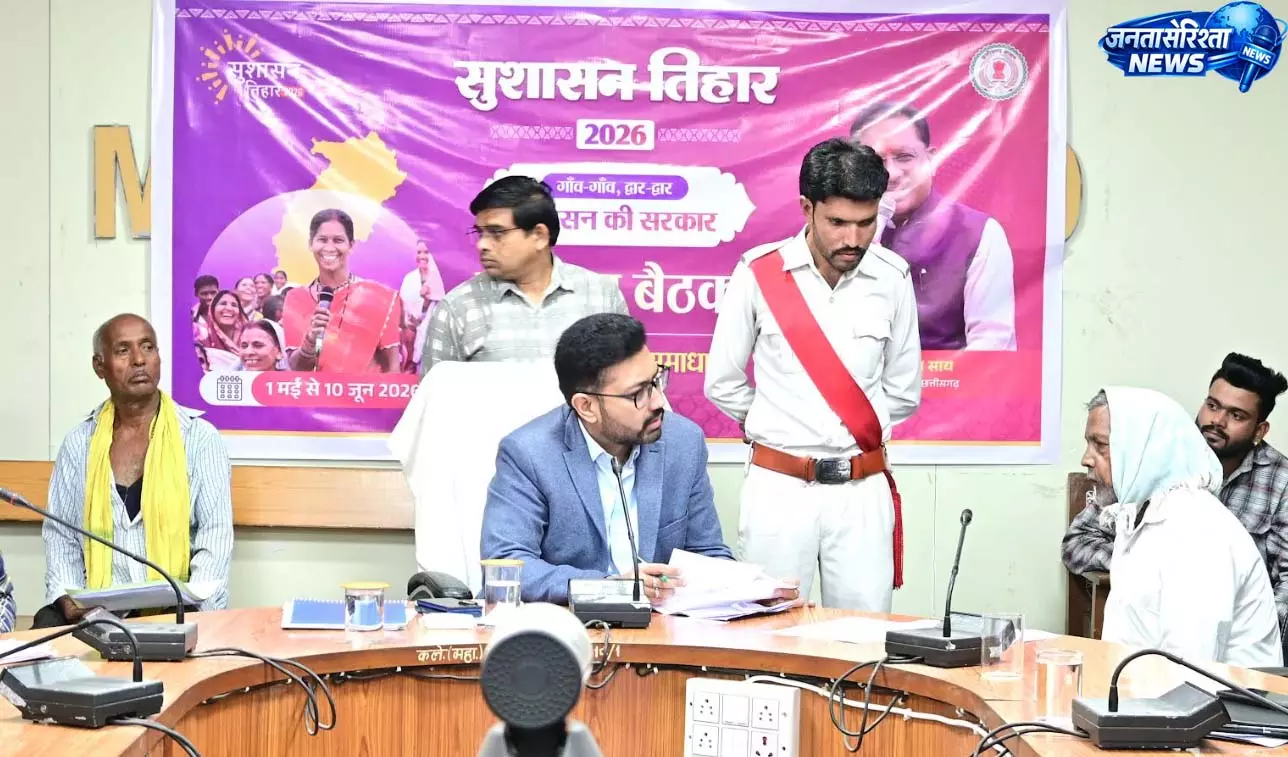 कलेक्टर लंगेह ने जनदर्शन में सुनी लोगों की समस्याएं, 77 आवेदन प्राप्त कलेक्टर लंगेह ने जनदर्शन में सुनी लोगों की समस्याएं, 77 आवेदन प्राप्त