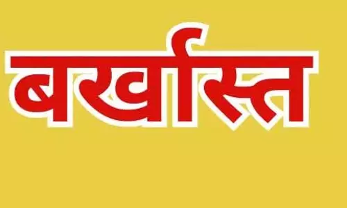 शिक्षा विभाग का कर्मचारी बर्खास्त, 4 साल से नहीं पहुंच रहा ड्यूटी में शिक्षा विभाग का कर्मचारी बर्खास्त, 4 साल से नहीं पहुंच रहा ड्यूटी में