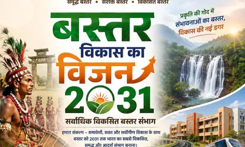 विकास की रफ्तार बढ़ाएगा ‘विजन 2031’, बस्तर बनेगा अग्रणी क्षेत्र विकास की रफ्तार बढ़ाएगा ‘विजन 2031’, बस्तर बनेगा अग्रणी क्षेत्र