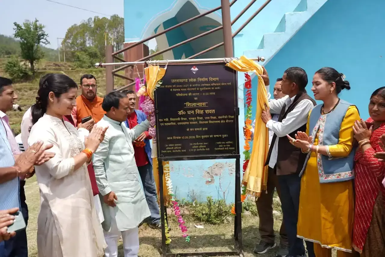 Pauri Garhwal: थलीसैंण में धन सिंह ने विकास योजनाओं का शिलान्यास और लोकार्पण किया Pauri Garhwal: थलीसैंण में धन सिंह ने विकास योजनाओं का शिलान्यास और लोकार्पण किया