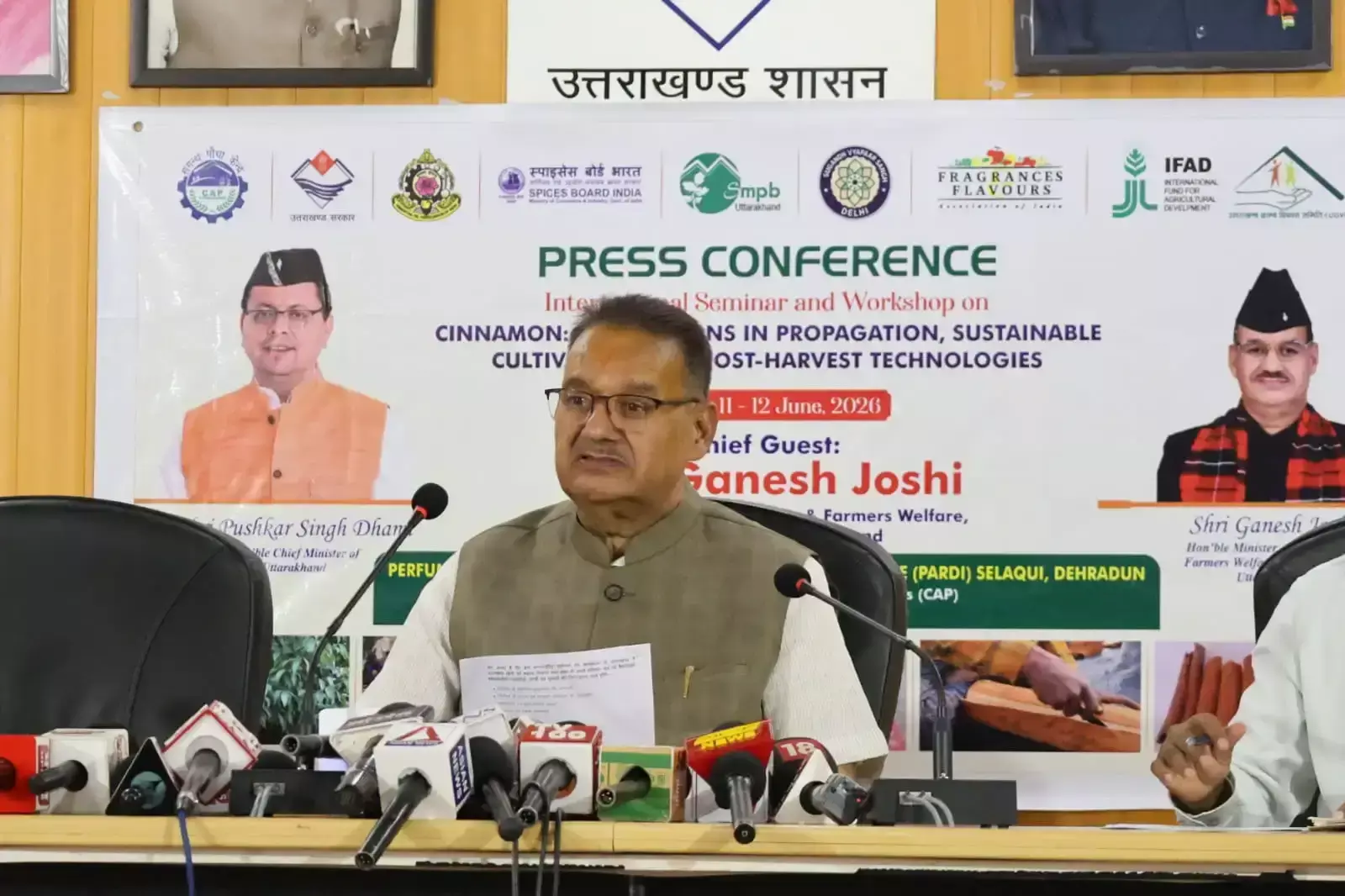 Dehradun: दालचीनी विषय पर दो दिवसीय अंतरराष्ट्रीय सेमिनार आयोजित Dehradun: दालचीनी विषय पर दो दिवसीय अंतरराष्ट्रीय सेमिनार आयोजित