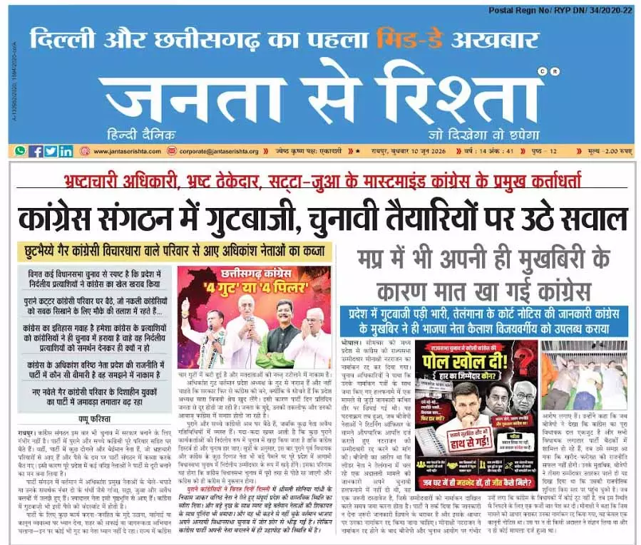 कांग्रेस संगठन में गुटबाजी, चुनावी तैयारियों पर उठे सवाल कांग्रेस संगठन में गुटबाजी, चुनावी तैयारियों पर उठे सवाल