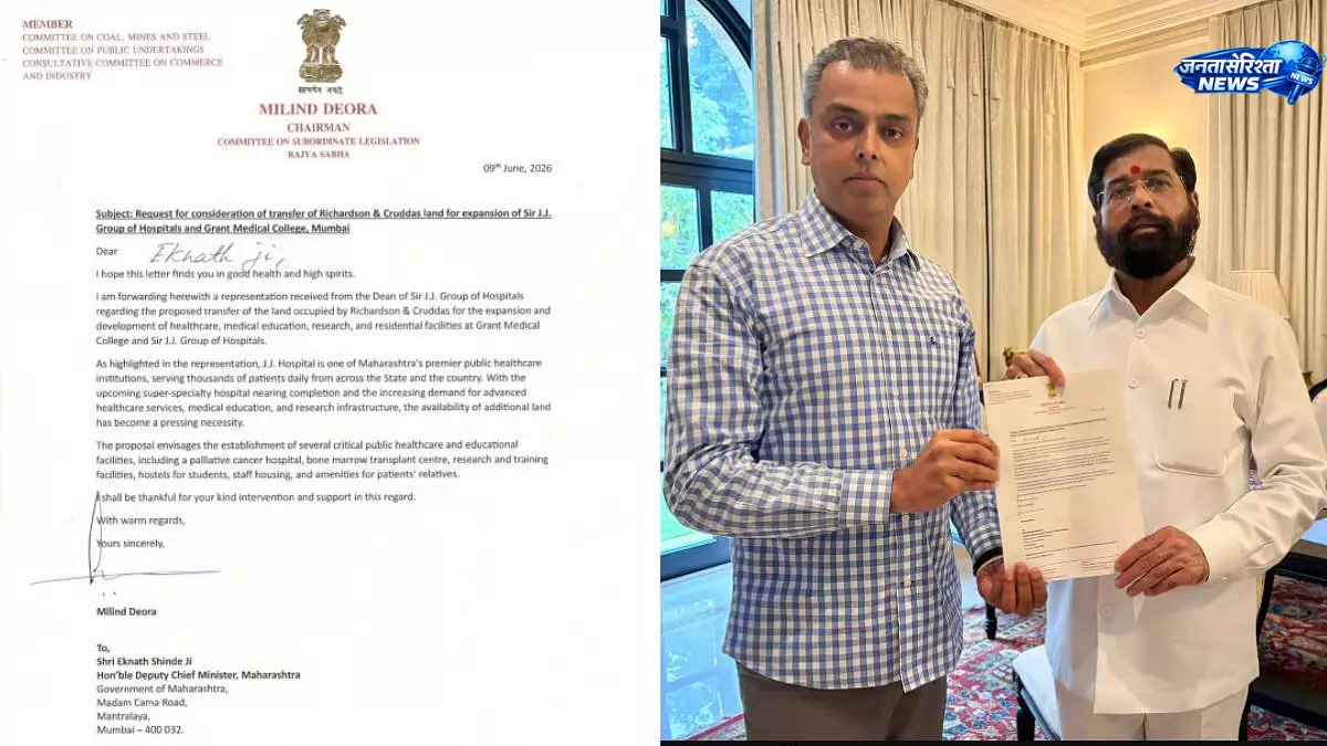 Milind देवड़ा ने महाराष्ट्र सरकार से 11 एकड़ ज़मीन ट्रांसफर करने की मांग की Milind देवड़ा ने महाराष्ट्र सरकार से 11 एकड़ ज़मीन ट्रांसफर करने की मांग की
