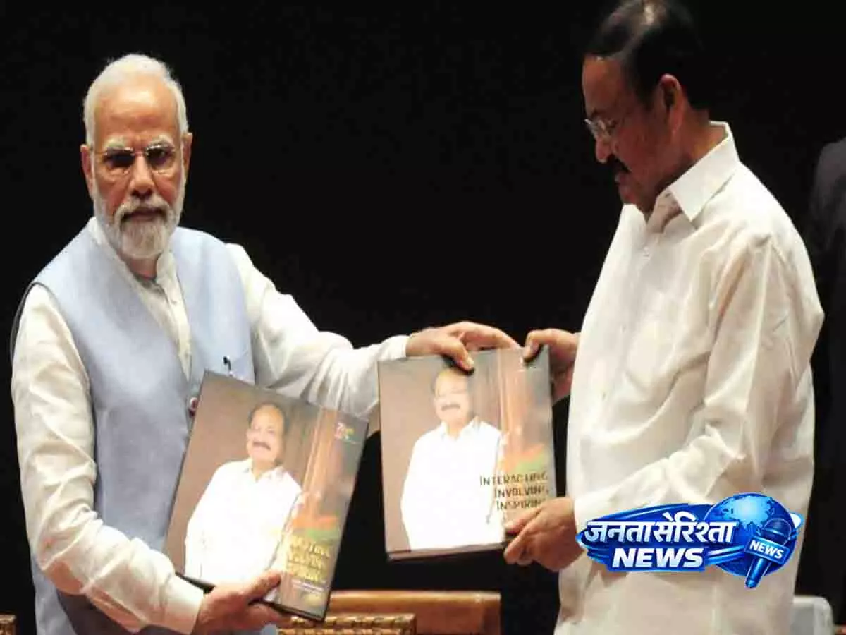 वेंकैया नायडू का बयान, मोदी नेतृत्व की की सराहना वेंकैया नायडू का बयान, मोदी नेतृत्व की की सराहना