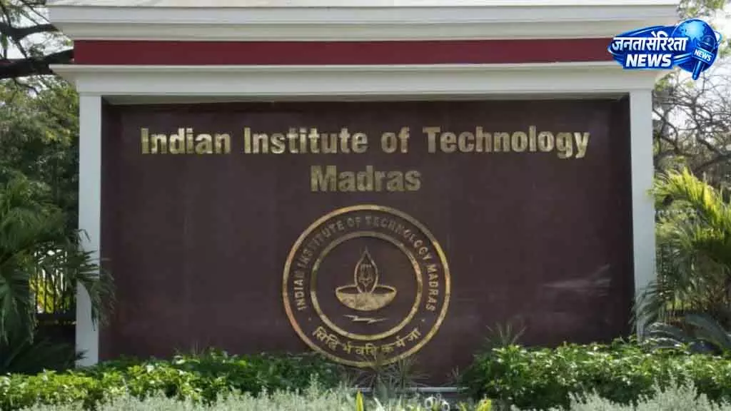 IIT-M भारत इनोवेट्स 2026 में डीप-टेक इनोवेशन दिखाएगा IIT-M भारत इनोवेट्स 2026 में डीप-टेक इनोवेशन दिखाएगा