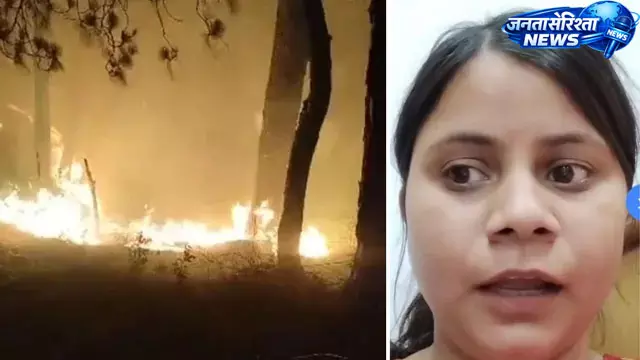 Himachal : नगरोटा बगवां में जंगल आग में फंसे श्रद्धालु, डॉ. वैशाली की सूझबूझ ने बड़ा हादसा टाला Himachal : नगरोटा बगवां में जंगल आग में फंसे श्रद्धालु, डॉ. वैशाली की सूझबूझ ने बड़ा हादसा टाला