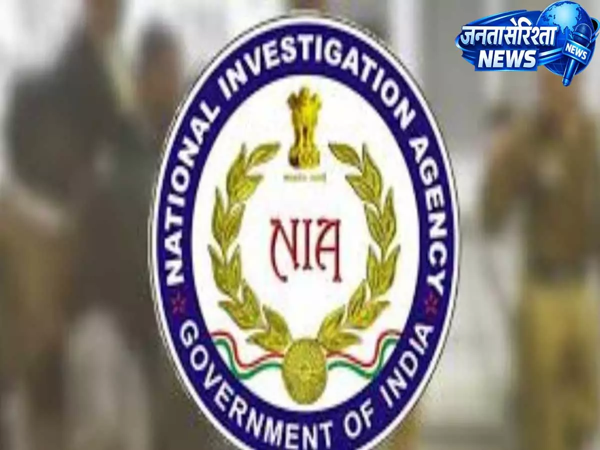 NIA ने मिजोरम-म्यांमार ट्रेनिंग मॉड्यूल जांच में सात विदेशी नागरिकों के वॉयस सैंपल मांगे NIA ने मिजोरम-म्यांमार ट्रेनिंग मॉड्यूल जांच में सात विदेशी नागरिकों के वॉयस सैंपल मांगे