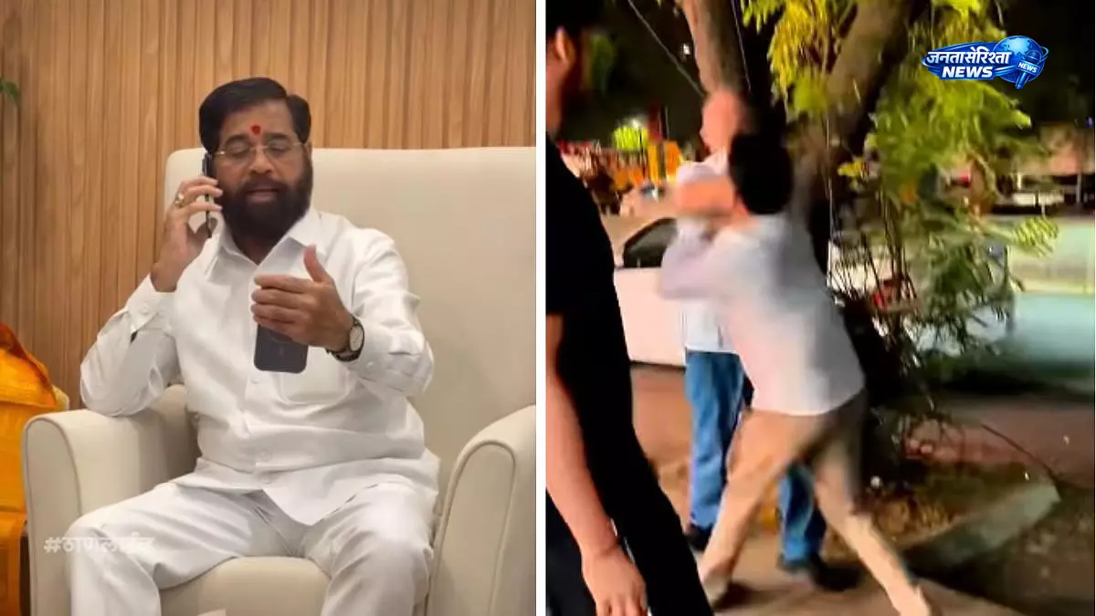 Thane: बुजुर्ग पर कैब ड्राइवर का हमला, उपमुख्यमंत्री ने तुरंत कार्रवाई के निर्देश दिए Thane: बुजुर्ग पर कैब ड्राइवर का हमला, उपमुख्यमंत्री ने तुरंत कार्रवाई के निर्देश दिए