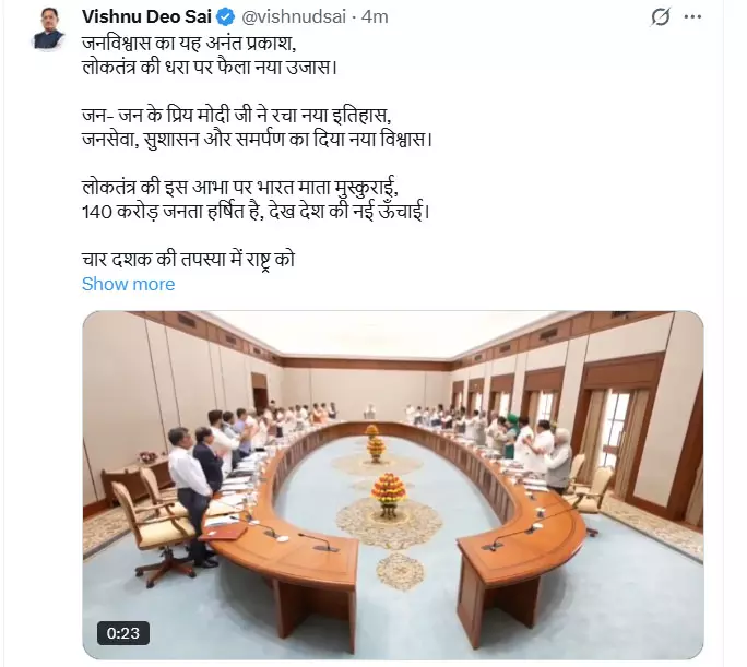 PM मोदी के नेतृत्व के 12 वर्ष पूर्ण होने पर CM विष्णुदेव साय ने दी बधाई और शुभकामनाएं PM मोदी के नेतृत्व के 12 वर्ष पूर्ण होने पर CM विष्णुदेव साय ने दी बधाई और शुभकामनाएं