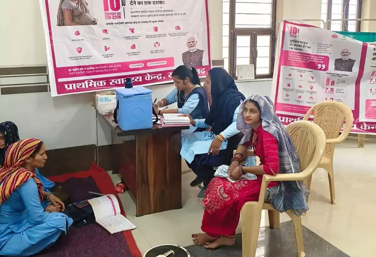 Jaipur: पीएम सुरक्षित मातृत्व अभियान के 10 वर्ष पूरे, लाखों गर्भवतियों को मिला लाभ Jaipur: पीएम सुरक्षित मातृत्व अभियान के 10 वर्ष पूरे, लाखों गर्भवतियों को मिला लाभ