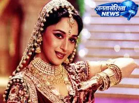Madhuri Dixits की मोहिनी बनी बॉलीवुड की यादगार भूमिका Madhuri Dixits की मोहिनी बनी बॉलीवुड की यादगार भूमिका
