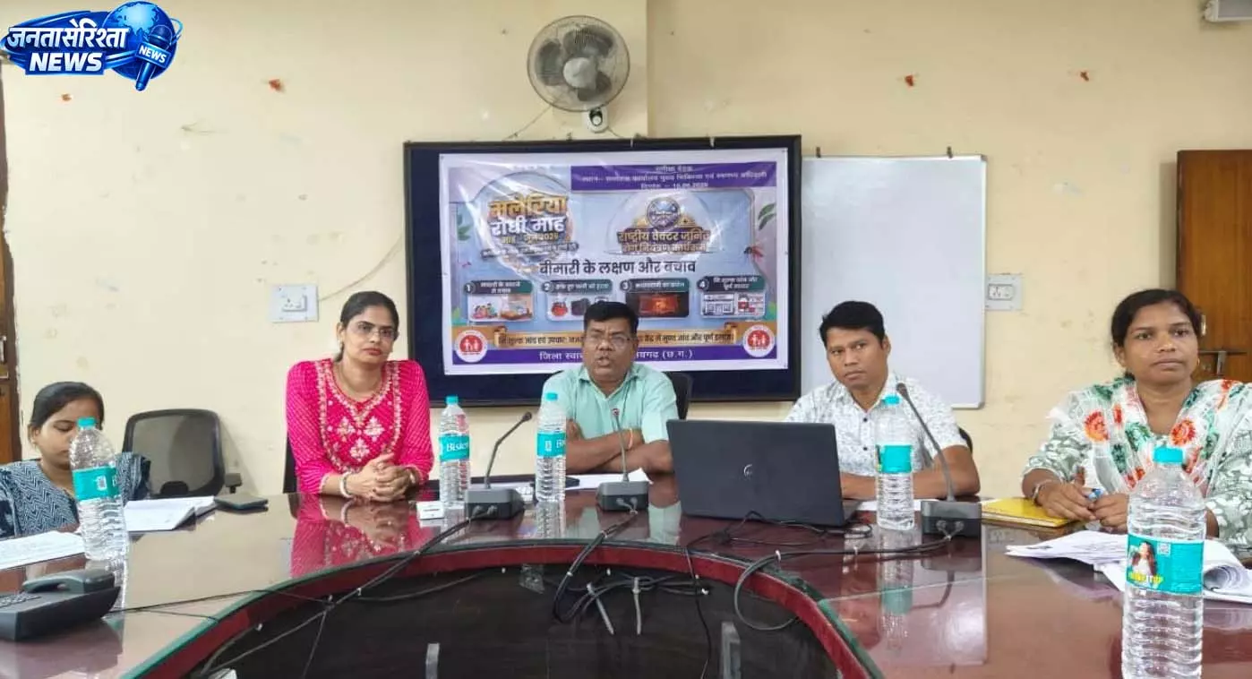मलेरिया रोधी माह जून के तहत गांव-गांव चलेगा जागरूकता अभियान मलेरिया रोधी माह जून के तहत गांव-गांव चलेगा जागरूकता अभियान