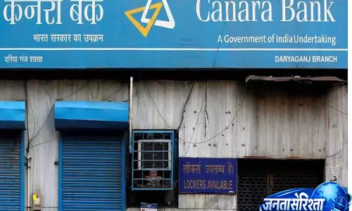 केनरा बैंक का बड़ा फैसला, लोन महंगे हुए—12 जून से MCLR में 5 बेसिस पॉइंट्स की बढ़ोतरी केनरा बैंक का बड़ा फैसला, लोन महंगे हुए—12 जून से MCLR में 5 बेसिस पॉइंट्स की बढ़ोतरी