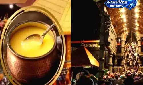 HC ने असंतोष जताया, सबरीमाला घी बिक्री घोटाले की दोबारा जांच के आदेश दिए। HC ने असंतोष जताया, सबरीमाला घी बिक्री घोटाले की दोबारा जांच के आदेश दिए।