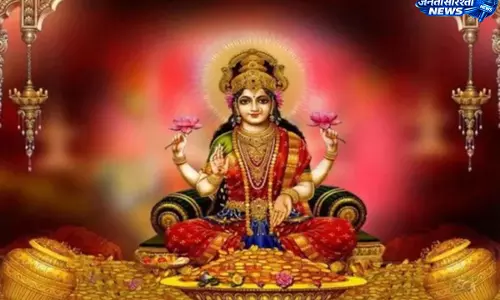 12 जून Friday, लक्ष्मी पूजा से लाभ 12 जून Friday, लक्ष्मी पूजा से लाभ