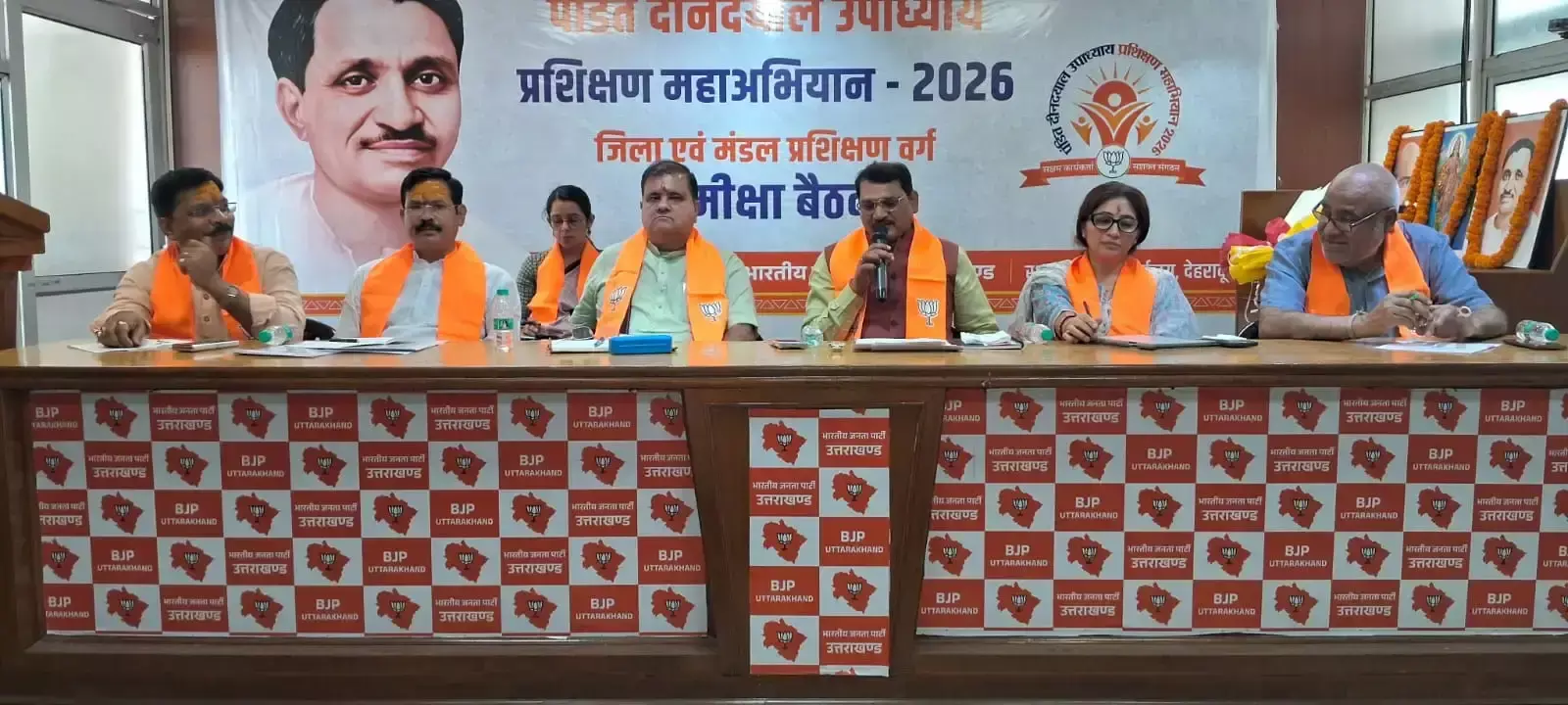 Dehradun: भाजपा के प्रशिक्षण महाभियान में उत्तराखंड ने हासिल किया पहला स्थान Dehradun: भाजपा के प्रशिक्षण महाभियान में उत्तराखंड ने हासिल किया पहला स्थान