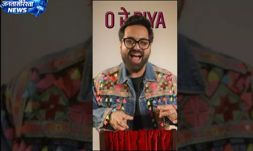 ‘‘Sun Re Piya’ गाना सोशल मीडिया पर वायरल ‘‘Sun Re Piya’ गाना सोशल मीडिया पर वायरल