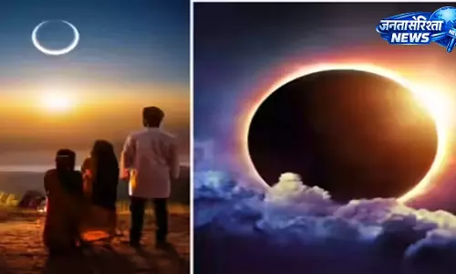 सूर्य ग्रहण से जुड़ी धार्मिक आस्था और परंपराएं सूर्य ग्रहण से जुड़ी धार्मिक आस्था और परंपराएं