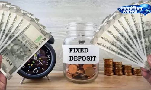 अब FD में मिलेगा बेहतर मुनाफा, 8.30% तक दो बैंकों ने की बढ़ोतरी अब FD में मिलेगा बेहतर मुनाफा, 8.30% तक दो बैंकों ने की बढ़ोतरी