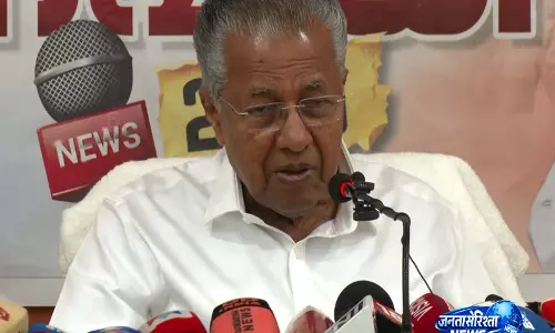 NewsClick मामले में दिल्ली हाईकोर्ट के फैसले का पिनराई विजयन ने किया स्वागत NewsClick मामले में दिल्ली हाईकोर्ट के फैसले का पिनराई विजयन ने किया स्वागत