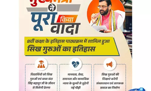 CM नायब सिंह सैनी ने अपना वादा निभाया, 8वीं कक्षा के पाठ्यक्रम में सिख गुरुओं का इतिहास शामिल किया CM नायब सिंह सैनी ने अपना वादा निभाया, 8वीं कक्षा के पाठ्यक्रम में सिख गुरुओं का इतिहास शामिल किया