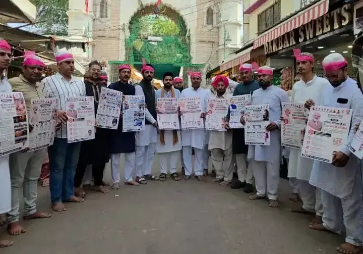 Ajmer: मोदी सरकार के 12 वर्ष पूरे होने पर मंदिर में हवन, दरगाह में चादर चढ़ाई गई Ajmer: मोदी सरकार के 12 वर्ष पूरे होने पर मंदिर में हवन, दरगाह में चादर चढ़ाई गई