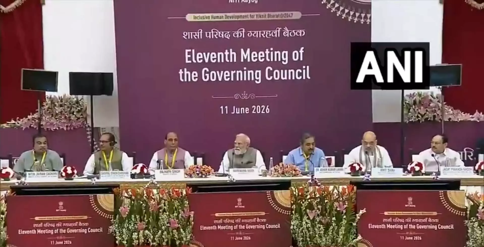 दिल्ली में नीति आयोग की बैठक शुरू, सामने आया VIDEO दिल्ली में नीति आयोग की बैठक शुरू, सामने आया VIDEO