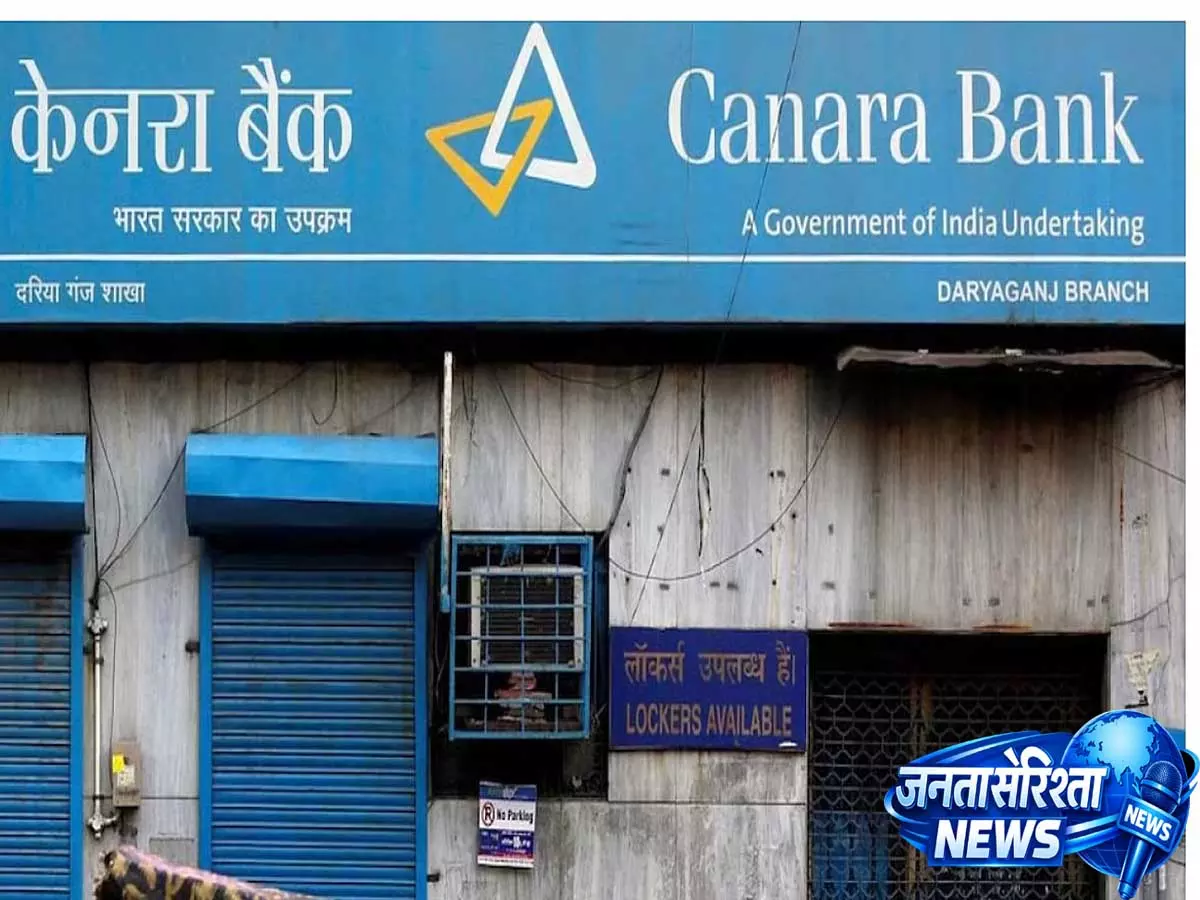 केनरा बैंक का बड़ा फैसला, लोन महंगे हुए—12 जून से MCLR में 5 बेसिस पॉइंट्स की बढ़ोतरी केनरा बैंक का बड़ा फैसला, लोन महंगे हुए—12 जून से MCLR में 5 बेसिस पॉइंट्स की बढ़ोतरी