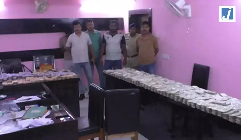 प्राइवेट स्कूल से 1.44 करोड़ जब्त, कंडोम का पैकेट भी मिला, दो लोग गिरफ्तार प्राइवेट स्कूल से 1.44 करोड़ जब्त, कंडोम का पैकेट भी मिला, दो लोग गिरफ्तार