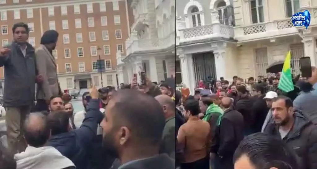 UK में पाक वाणिज्य दूतावास के बाहर विरोध प्रदर्शन UK में पाक वाणिज्य दूतावास के बाहर विरोध प्रदर्शन