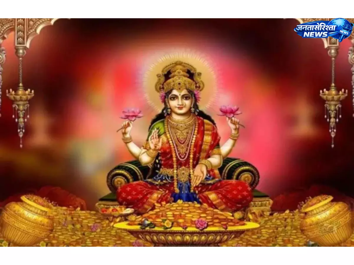 12 जून Friday, लक्ष्मी पूजा से लाभ 12 जून Friday, लक्ष्मी पूजा से लाभ