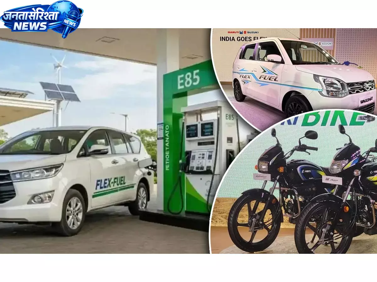 WagonR बनी देश की पहली फ्लेक्स फ्यूल कार WagonR बनी देश की पहली फ्लेक्स फ्यूल कार