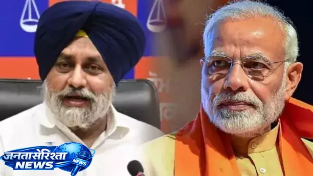 Punjab विधानसभा चुनाव 2027: भाजपा और अकाली दल के संभावित गठबंधन पर सियासी हलचल Punjab विधानसभा चुनाव 2027: भाजपा और अकाली दल के संभावित गठबंधन पर सियासी हलचल