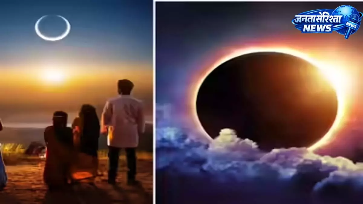 सूर्य ग्रहण से जुड़ी धार्मिक आस्था और परंपराएं सूर्य ग्रहण से जुड़ी धार्मिक आस्था और परंपराएं