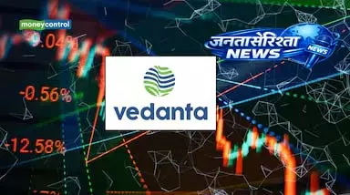 Vedanta Demerger:15 जून से अलग पहचान के साथ ट्रेड करेंगी 4 कंपनियां Vedanta Demerger:15 जून से अलग पहचान के साथ ट्रेड करेंगी 4 कंपनियां