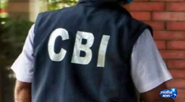 CBI ने रिश्वत के मामले में झारसुगुडा में MCL के सिक्योरिटी इंस्पेक्टर को पकड़ा CBI ने रिश्वत के मामले में झारसुगुडा में MCL के सिक्योरिटी इंस्पेक्टर को पकड़ा