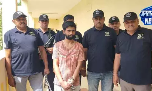 Haryana STF की बड़ी सफलता, गैंगस्टर का प्रत्यर्पण सुनिश्चित Haryana STF की बड़ी सफलता, गैंगस्टर का प्रत्यर्पण सुनिश्चित