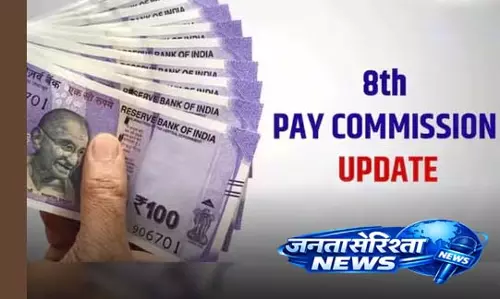 8th Pay Commission:DA बढ़ोतरी पर बड़ा अपडेट, 3% का इजाफा संभव