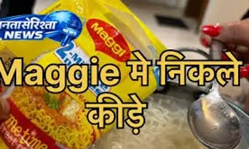 Nestle India पर FSSAI का सख्त एक्शन, maggi कीड़ा विवाद में चौंकाने वाला कदम Nestle India पर FSSAI का सख्त एक्शन, maggi कीड़ा विवाद में चौंकाने वाला कदम
