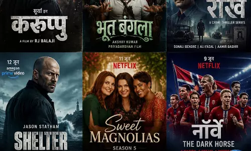 OTT पर एंटरटेनमेंट का धमाका, इस हफ्ते रिलीज हुईं नई फिल्में-सीरीज OTT पर एंटरटेनमेंट का धमाका, इस हफ्ते रिलीज हुईं नई फिल्में-सीरीज
