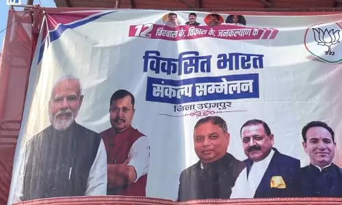 ‘विकसित भारत संकल्प सम्मेलन’ का आयोजन, मोदी सरकार के 12 वर्षों की उपलब्धियां गिनाईं
