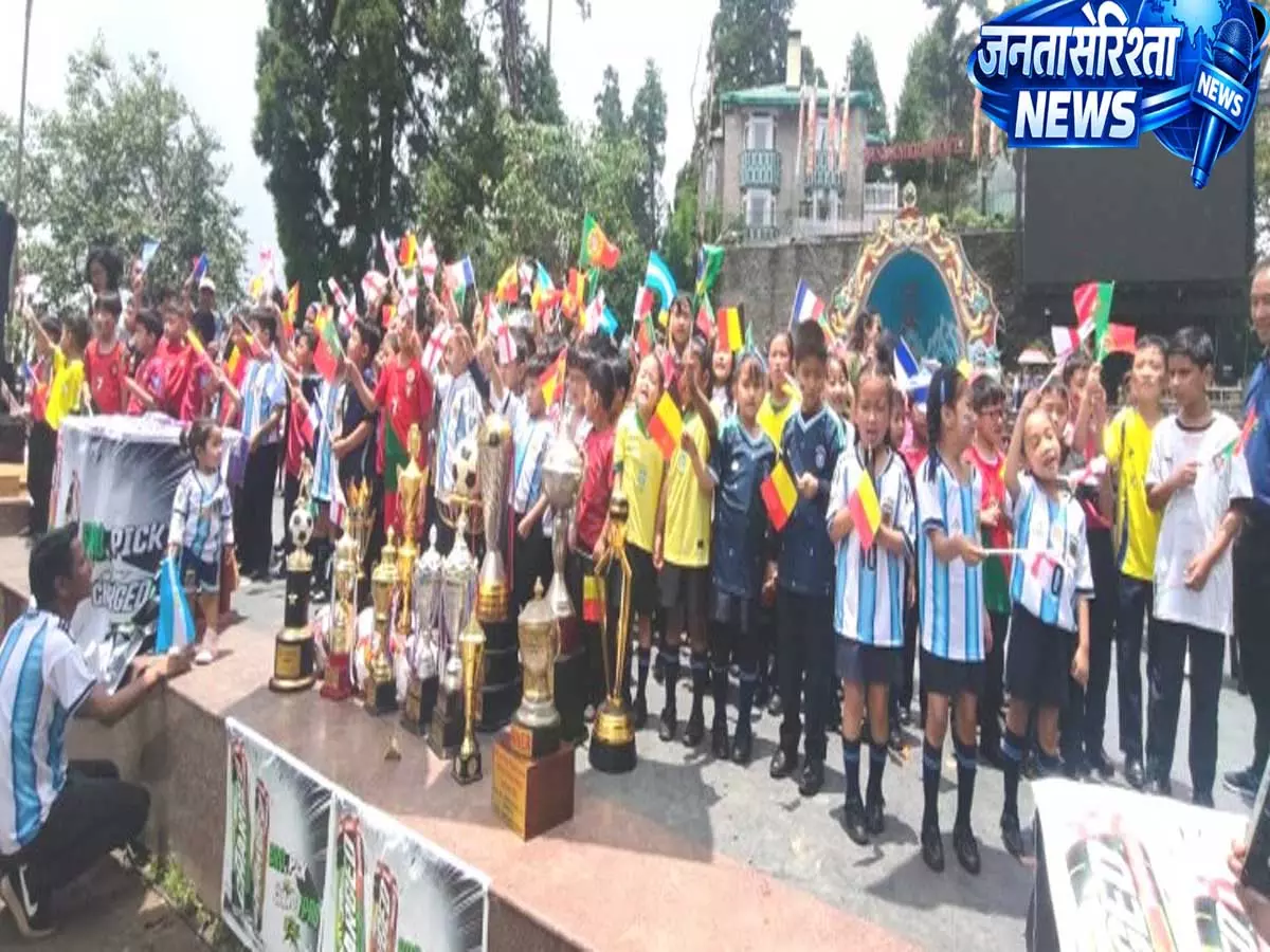 Sikkim: जश्न में डूबा दार्जिलिंग, FIFA वर्ल्ड कप 2026 का हुआ भव्य स्वागत Sikkim: जश्न में डूबा दार्जिलिंग, FIFA वर्ल्ड कप 2026 का हुआ भव्य स्वागत