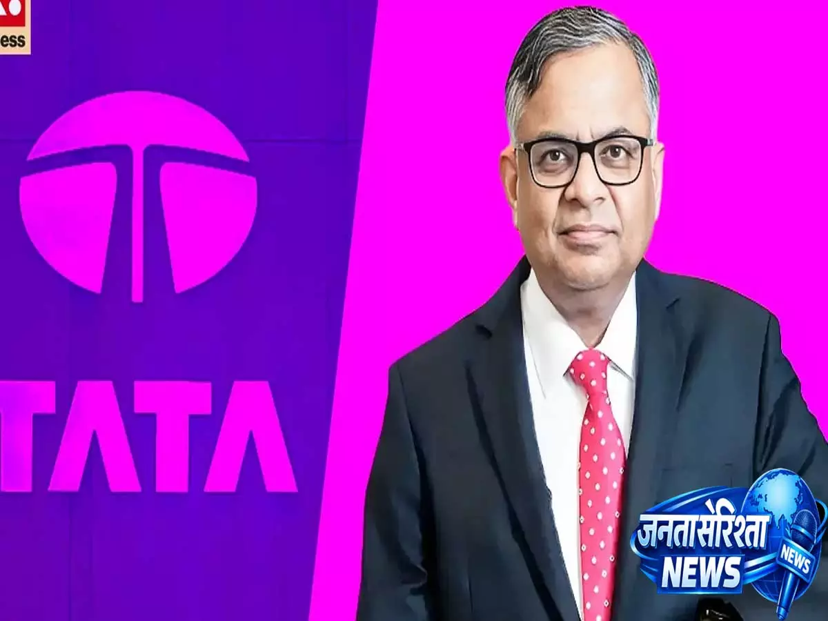 टाटा समूह की रणनीति और भविष्य की योजनाओं पर चर्चा संभव, बोर्ड बैठक आज टाटा समूह की रणनीति और भविष्य की योजनाओं पर चर्चा संभव, बोर्ड बैठक आज