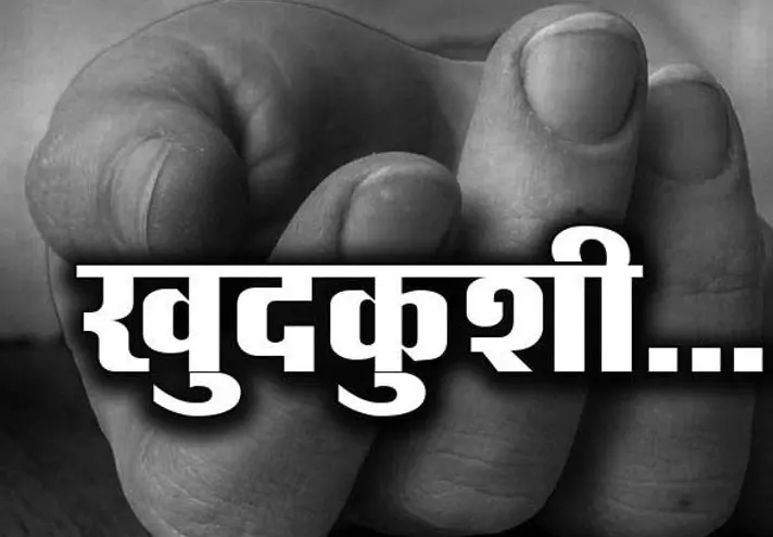PSC छात्रा की खुदकुशी मामले में बेवफा प्रेमी की होगी गिरफ्तारी PSC छात्रा की खुदकुशी मामले में बेवफा प्रेमी की होगी गिरफ्तारी