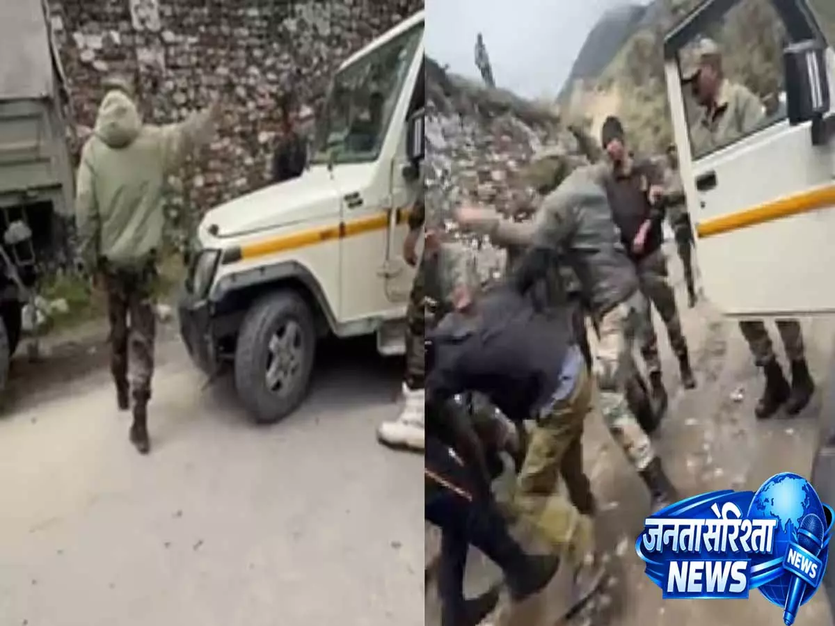 Sikkim: मारपीट विवाद गहराया, सिक्किम में सेना अधिकारी की काउंटर शिकायत दर्ज Sikkim: मारपीट विवाद गहराया, सिक्किम में सेना अधिकारी की काउंटर शिकायत दर्ज